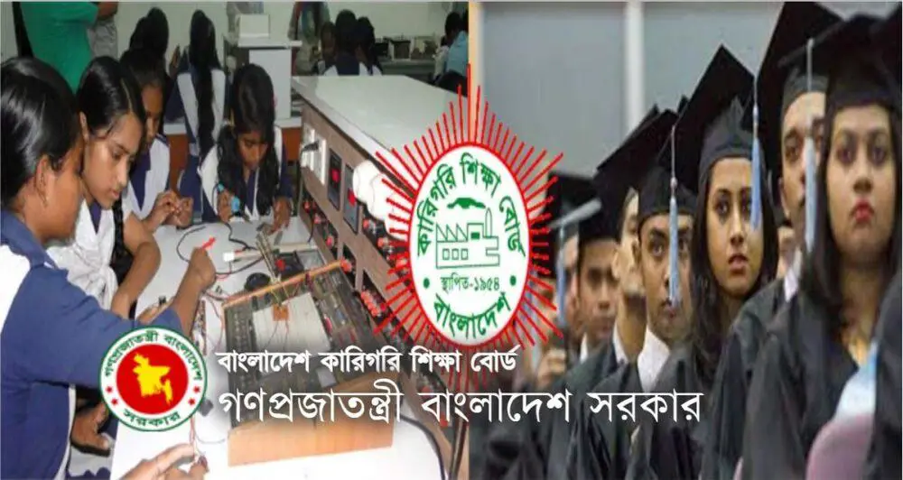 BTEB Diploma in Medical Technology Result 2025 PDF